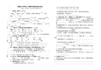 四年级下语文期末