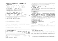 六年级下语文期末试卷