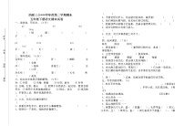 五年级语文下期末试卷