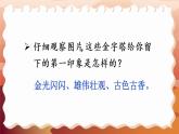 不可思議的金字塔PPT課件免費下載