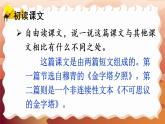 不可思議的金字塔PPT課件免費下載