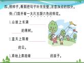【精品】部编版 二年级语文下册课文13开满鲜花的小路作业课件