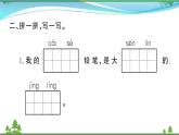 【精品】部编版 二年级语文下册课文38彩色的梦作业课件