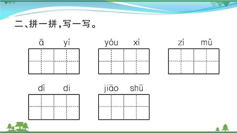 【精品】部编版 二年级语文下册课文39枫树上的喜鹊作业课件03