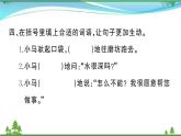 【精品】部编版 二年级语文下册课文414小马过河作业课件