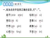 【精品】部编版 二年级语文下册课文619大象的耳朵作业课件