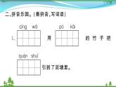 【精品】部编版 二年级语文下册课文621青蛙卖泥塘作业课件