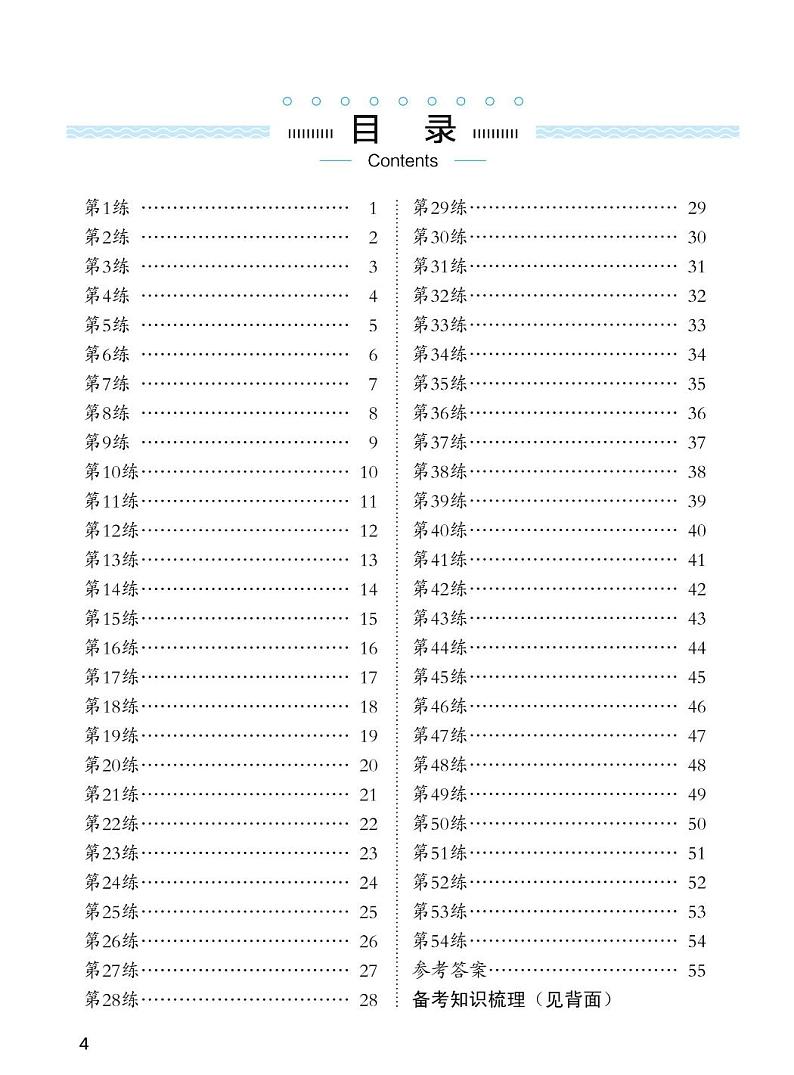 人教部编版小学语文全册专项练习—句子修辞（含答案）第1页