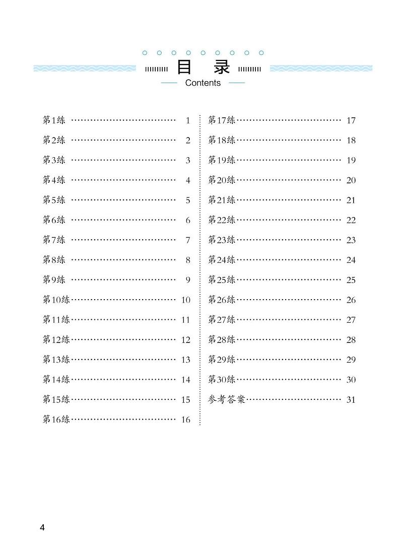 人教部编版小学语文全册专项练习—口语交际作文（含答案）01