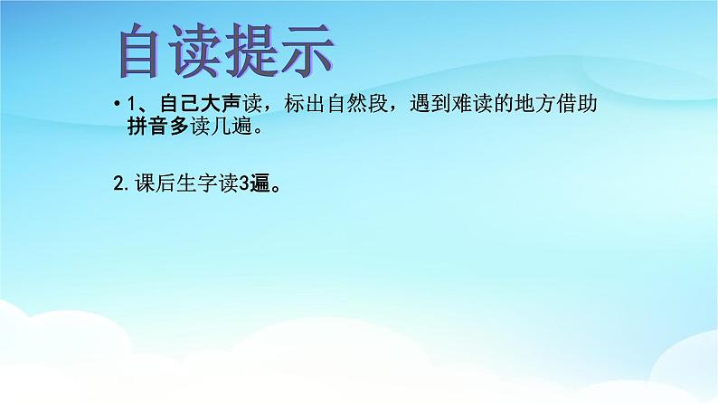 人教部编版一年级语文下册18《小猴子下山》精品教学课件PPT小学优秀公开课1第4页