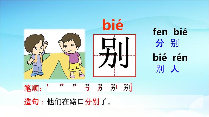 人教部编版一年级语文下册19《棉花姑娘》精品教学课件PPT小学优秀公开课2第8页