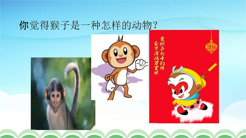 人教部编版一年级语文下册18《小猴子下山》精品教学课件PPT小学优秀公开课2第3页