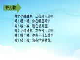 人教部编版一年级语文下册口语交际《打电话》精品教学课件PPT小学优秀公开课1