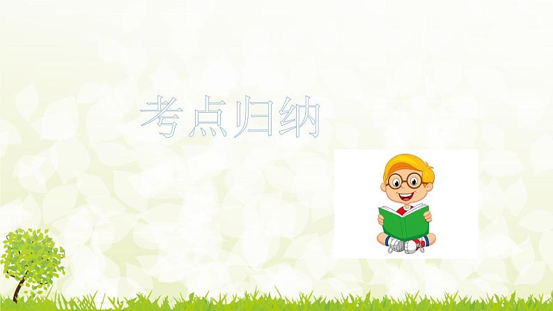 人教统编版小升初语文总复习专题十一·修辞手法05