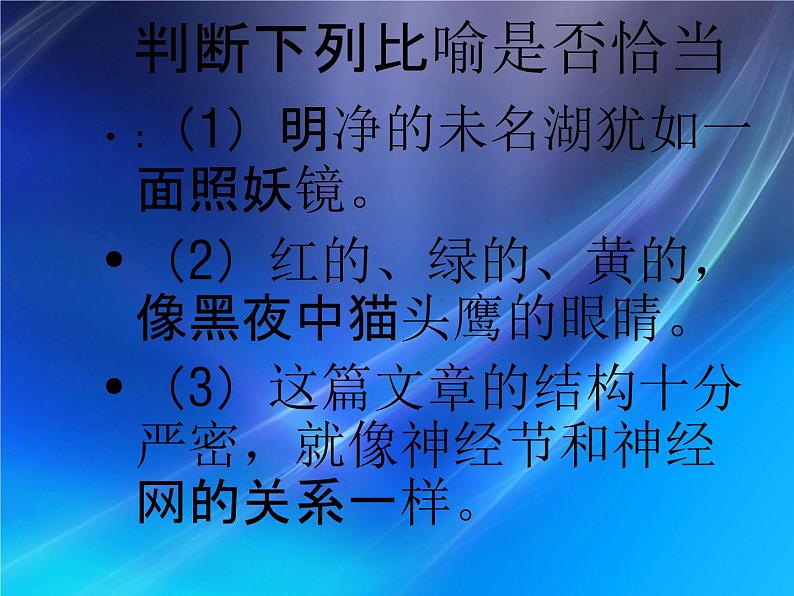 人教部编版小升初语文《修辞手法专题复习》教学课件PPT优秀课件第8页