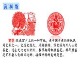 人教版二年级下《识字2：传统节日》精品课件
