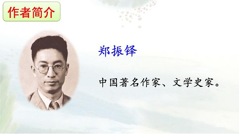 人教部编版小学语文三年级下册1.2《 燕子》课件+教案=素材04