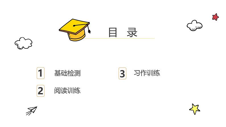 重点中学小升初真题语文试卷第5套（含答案）02