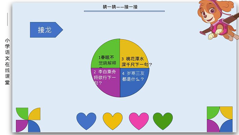 人教部编版 小学语文第一册下 第14课 要下雨了 课件PPT第2页