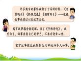 人教部编版小学语文三年级下册 语文园地二 课件+教案+素材