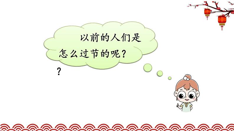 人教部编版小学语文三年级下册3.9 《古诗三首》课件+教案+素材01