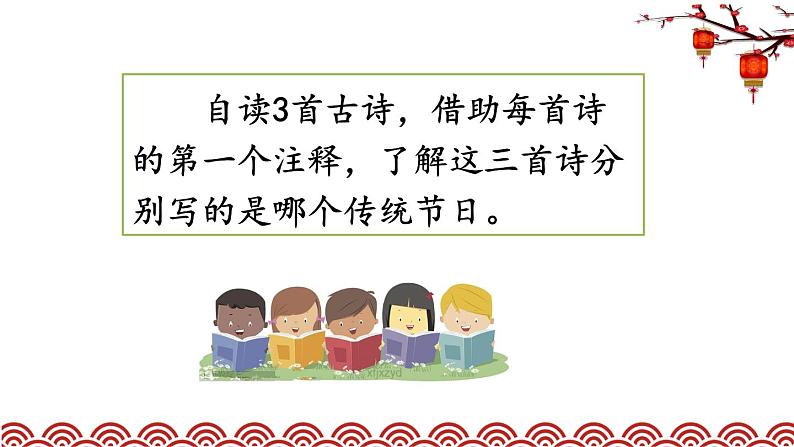 人教部编版小学语文三年级下册3.9 《古诗三首》课件+教案+素材03