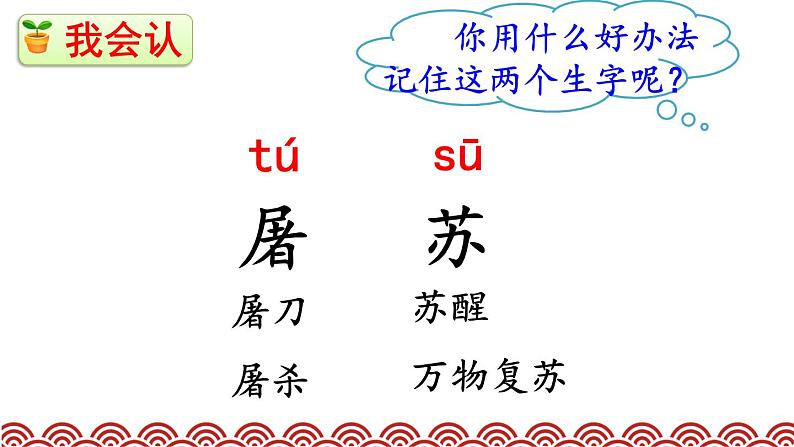 人教部编版小学语文三年级下册3.9 《古诗三首》课件+教案+素材08