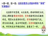 人教部編版小學(xué)語文三年級(jí)下冊(cè) 語文園地三 課件+教案+素材