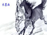 人教部编版语文三年级下册6.18 《童年的水墨画》课件+教案+素材