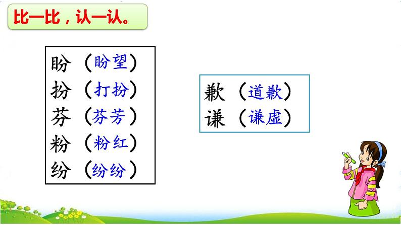 人教部编版语文三年级下册6.21 《我不能失信》课件+教案+素材06