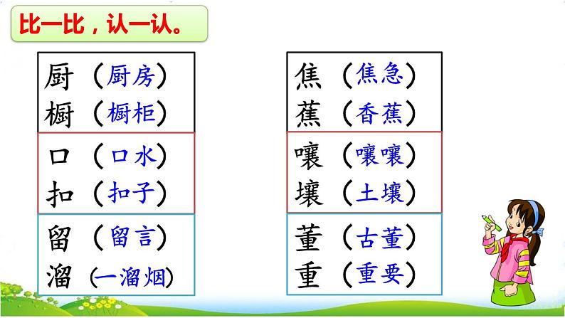 26 方帽子店第8页