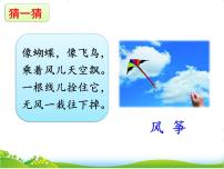 语文课文311 我是一只小虫子公开课课件ppt