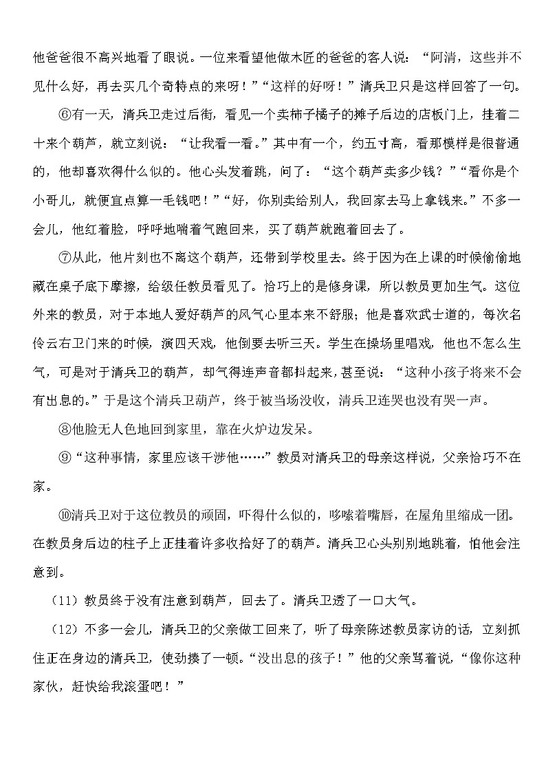 语文统编版名校小升初真题精选502