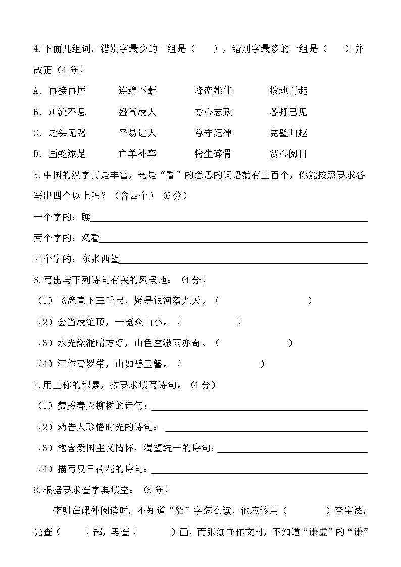 2020名校小升初全真模拟测试卷十一.含答案. (2)02