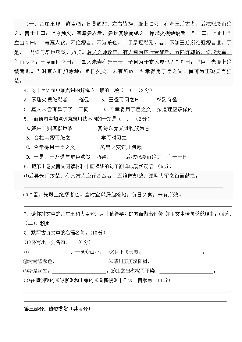 2020语文统编版小升初模拟试题五含答案02