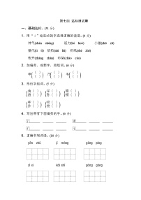 小学语文人教部编版二年级上册1 小蝌蚪找妈妈课时训练