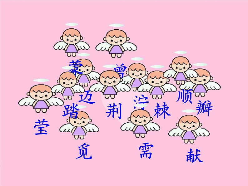 人教部编版语文二年级下册2.5 《雷锋叔叔，你在哪里》课件+教案+素材08