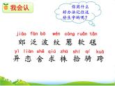 人教部编版语文二年级下册2.7《 一匹出色的马》课件+教案+素材