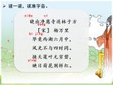 人教部编版语文二年级下册6.15 《古诗二首》课件+教案+素材