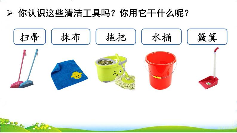 人教部编版语文二年级下册7.语文园地七课件+教案+素材05