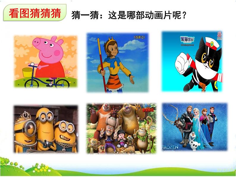 人教部编版语文二年级下册8.口语交际：推荐一部动画片 教案课件02