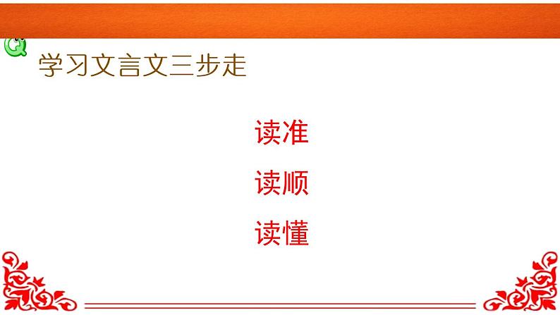 部编版语文六年级上册第七单元文言文二则《书戴嵩画牛》课件07