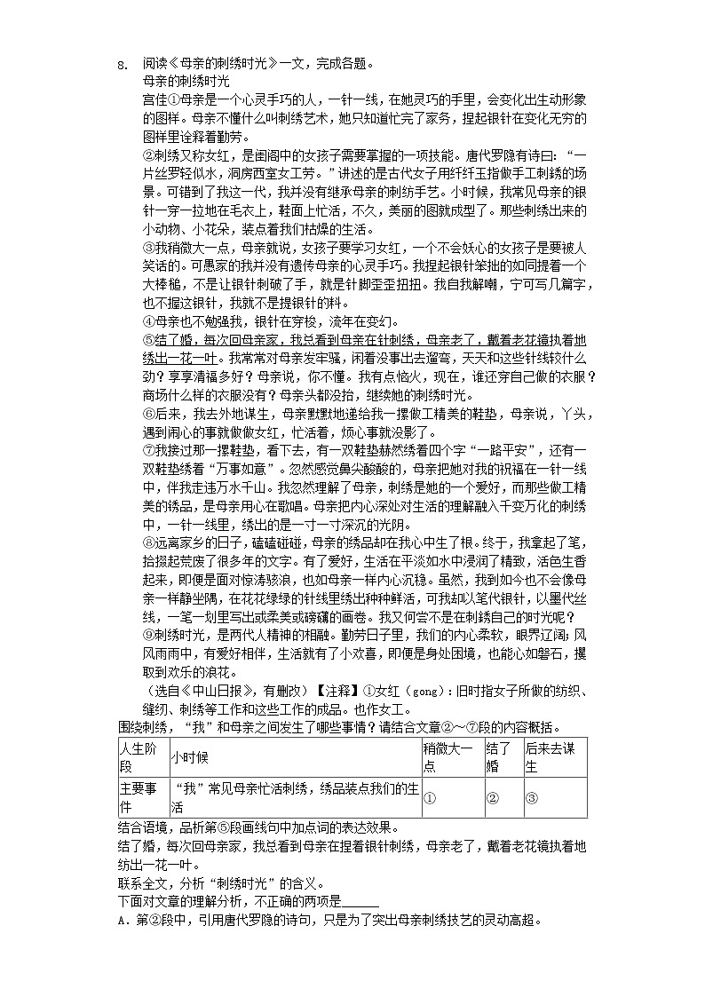 小学语文小升初综合练习试卷19第3页