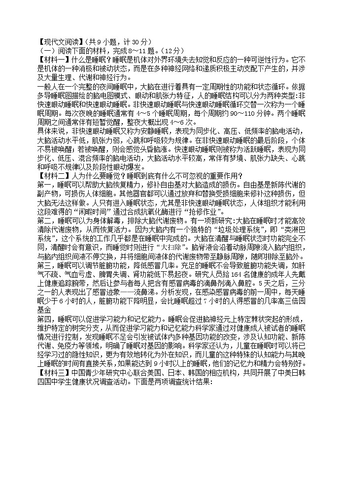 小学语文小升初综合练习试卷26第2页