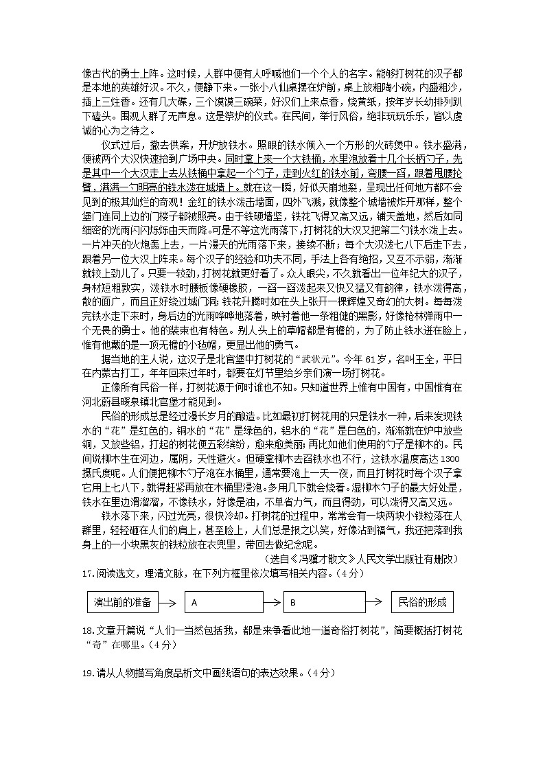 小学语文小升初综合练习试卷21第3页