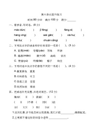 小学语文人教部编版五年级下册第六单元单元综合与测试习题