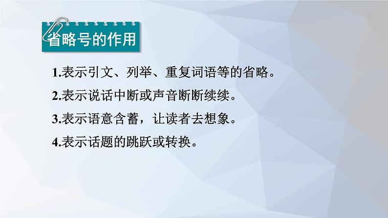 2021山东五年级下学期语文期末复习课件：句子专项第3页