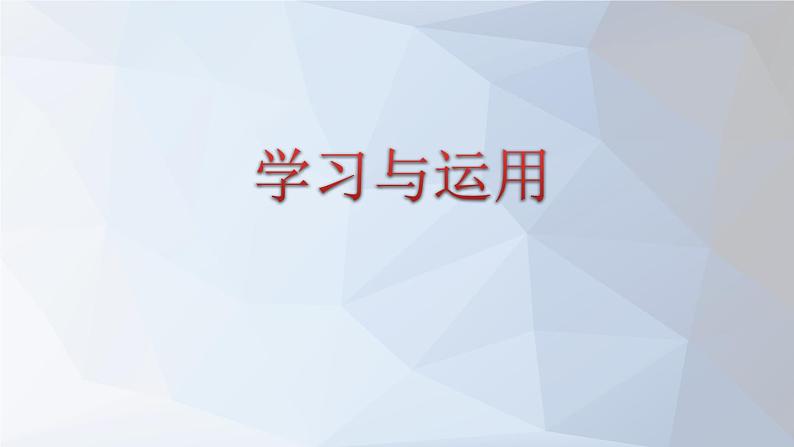 2021山东五年级下学期语文期末复习课件： 口语交际专项第4页