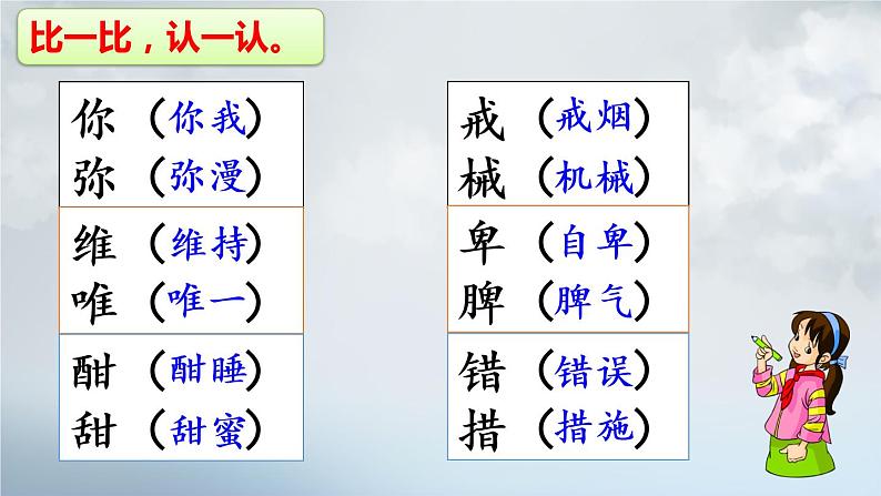 人教部编版语文四年级下册7.23《 “诺曼底号”遇难记》课件+教案+素材08