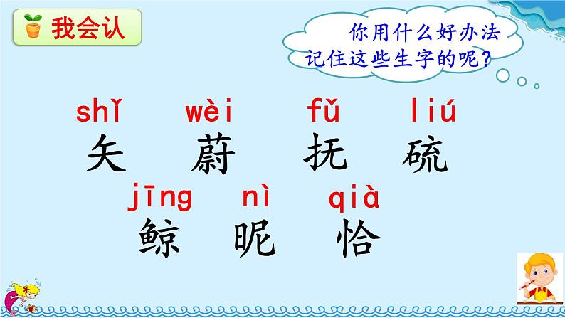 人教部编版语文四年级下册8.28《 海的女儿》课件+教案+素材05